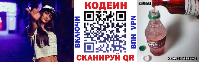 купить наркотики цена  Грайворон  Кодеин Purple Drank 