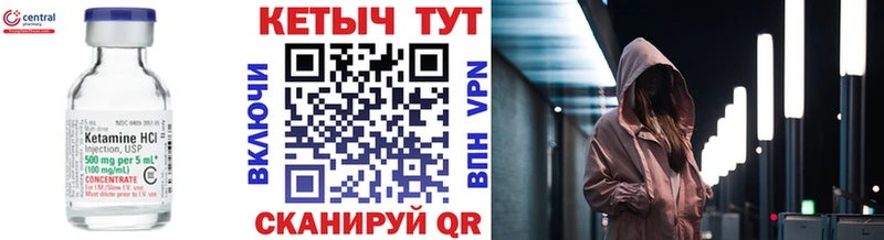 КЕТАМИН VHQ  Грайворон 