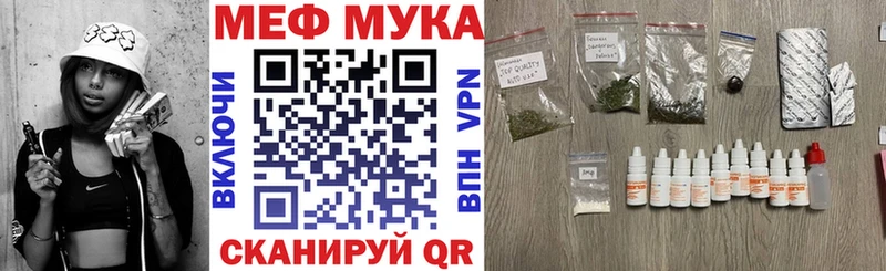 Меф мяу мяу  Грайворон 