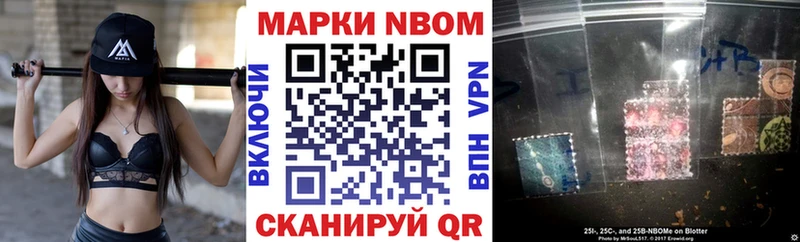 Марки N-bome 1500мкг Грайворон